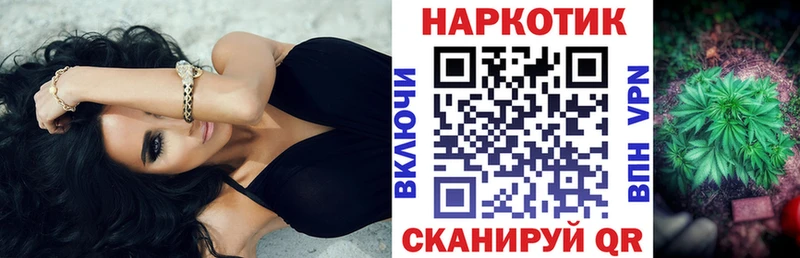Купить наркотики цена Иваново Альфа ПВП МЕФ Амфетамин Каннабис Гашиш