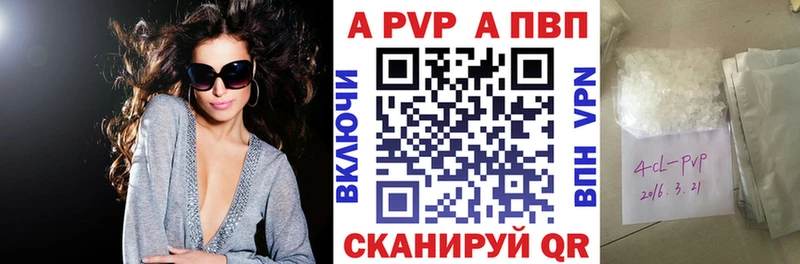 Alpha-PVP крисы CK Иваново