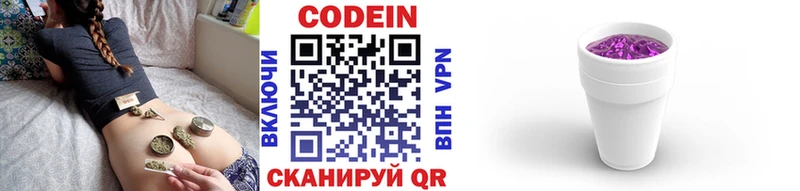 купить наркотики цена  Иваново  Кодеиновый сироп Lean напиток Lean (лин) 
