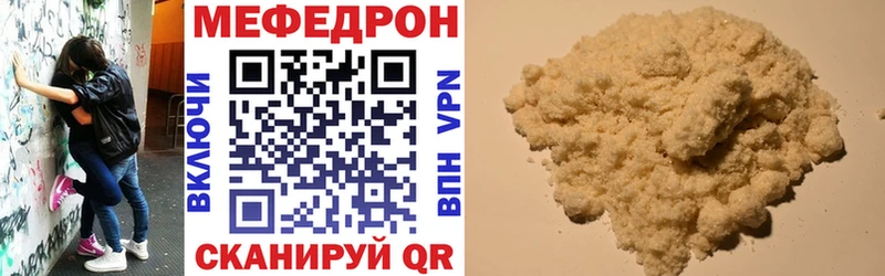 МЕФ мука  дарнет шоп  Иваново 
